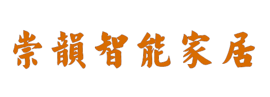 杭州崇韻智能科技有限公司
